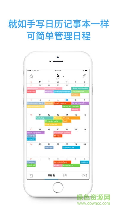 timeblocks中文版 time blocks