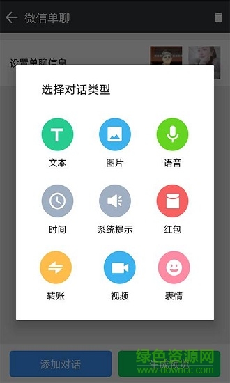 微商作图神器vip