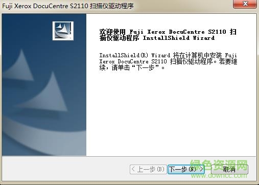 docucentre s2110驱动