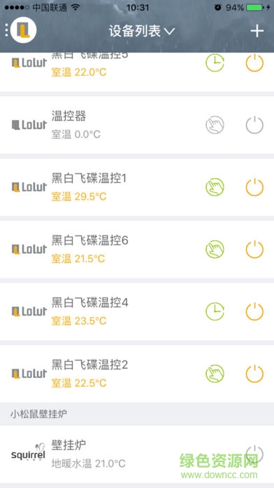 温控宝宝app下载 温控宝宝