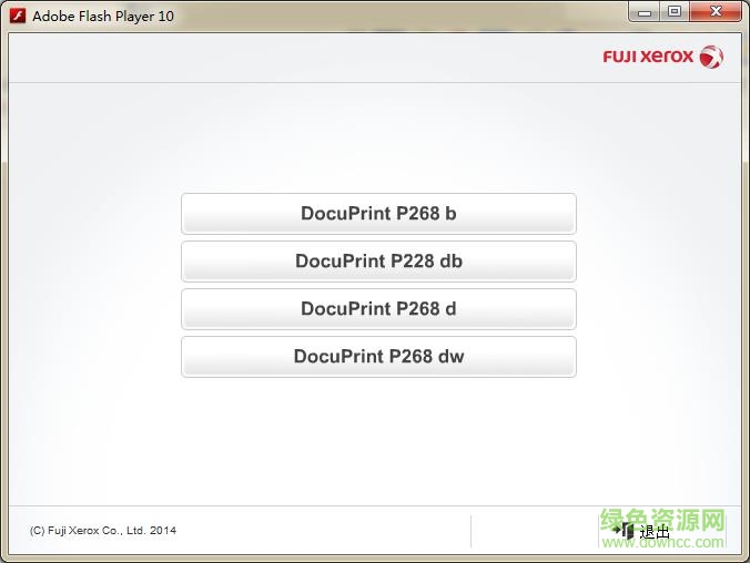 docuprint p228b驱动