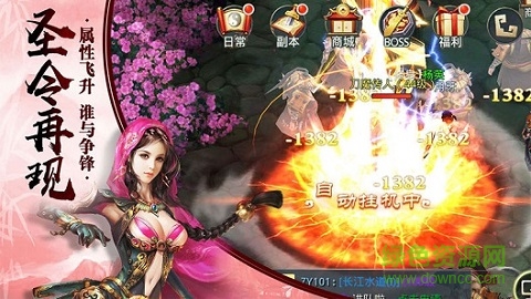 仙豆手游武林风云