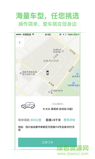 美团租车app 美团租车app
