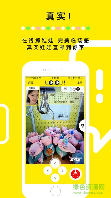 天天抓娃娃无限 天天抓娃娃无限