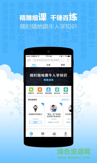 新东方优选app下载