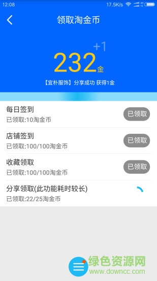 爱淘金ios版 爱淘金苹果版下载