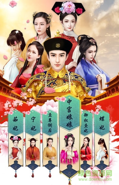 极品大官人手游