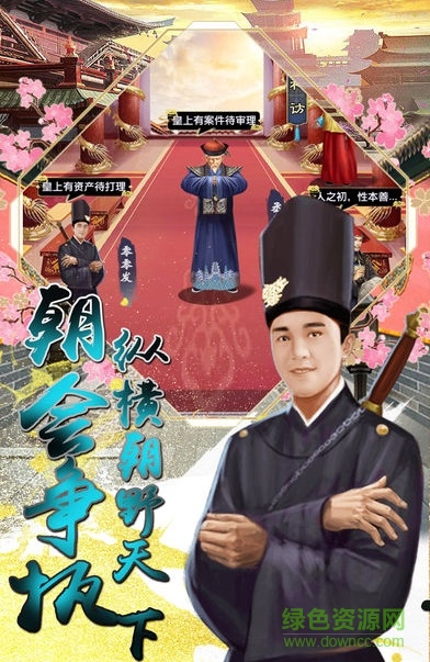 极品大官人内购