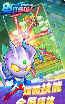 奥特曼超人之银河守卫队游戏