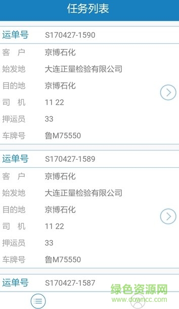 京博智能调度下载