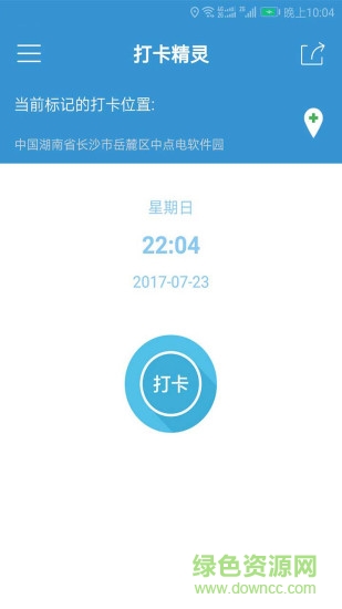钉钉打卡精灵app