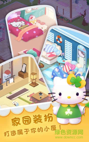 凯蒂环球之旅手游 凯蒂环球之旅