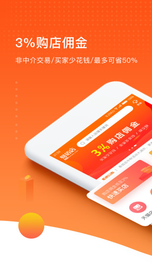 易佰店 易佰店下载