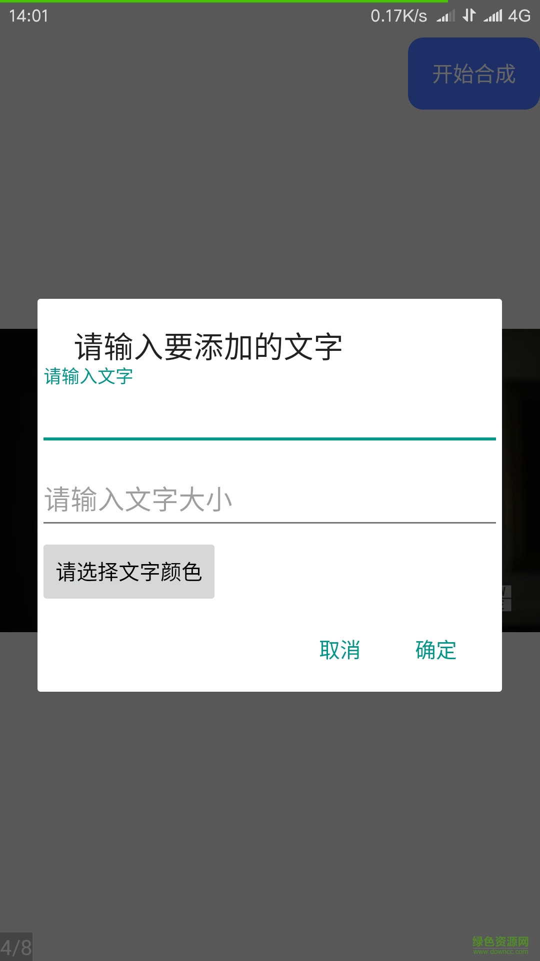 手机视频截图软件