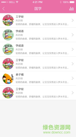米宝兔唱儿歌app