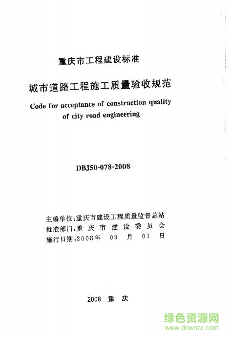 dbj50 078 2016免费