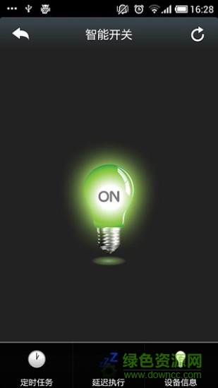 博联智能插座安卓版下载