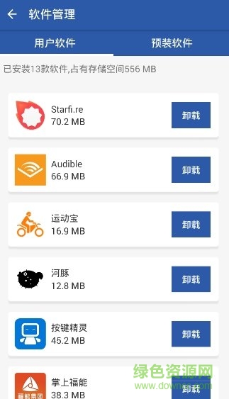 增强wifi信号的软件