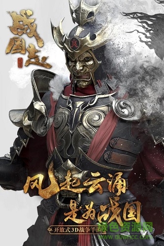 战国志手游华为版