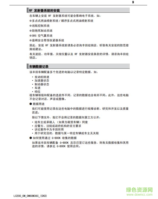 绅宝x55使用手册