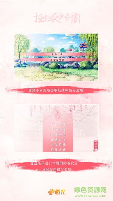 拯救反派计划正式版