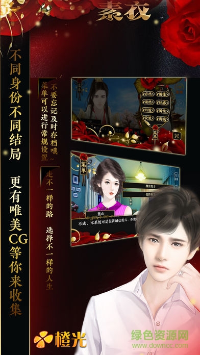 女配逆袭之素衣现代篇