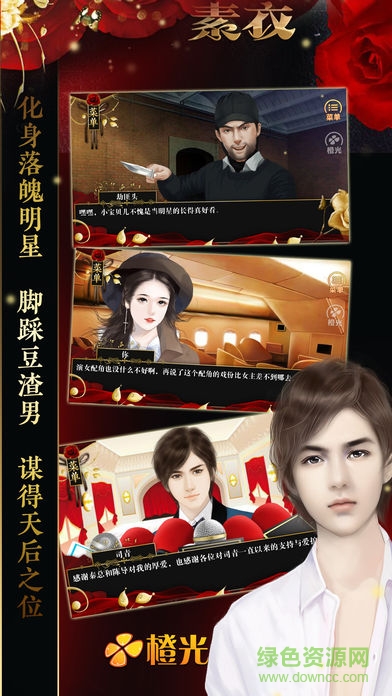 女配逆袭之素衣 女配逆袭之素衣最新版手游下载