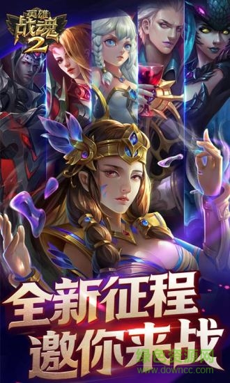 英雄战魂2bt版免费下载