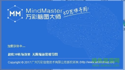 万彩动画大师官方下载