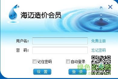 海迈计价软件2008