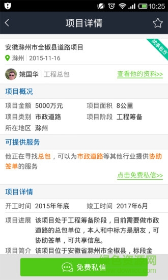 乙方联盟手机版