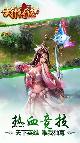 武神传说果盘版