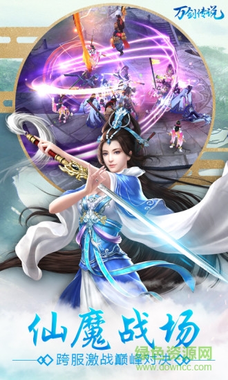 果玩万剑传说手游