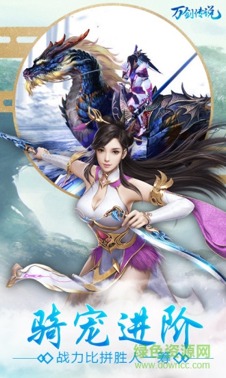 万剑传说红包版 万剑传说红包版游戏