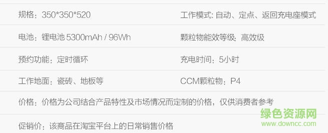 科沃斯cen630使用说明书