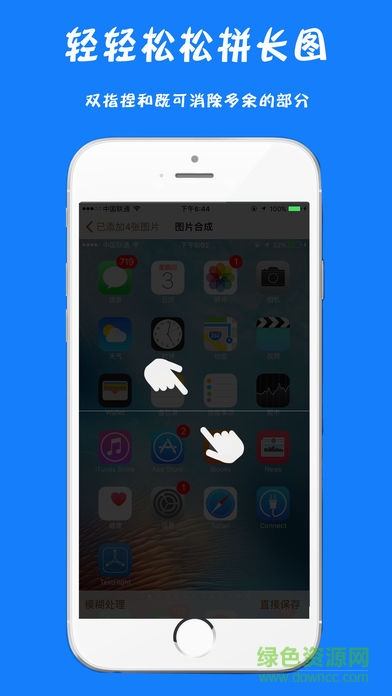 longpicture安卓版