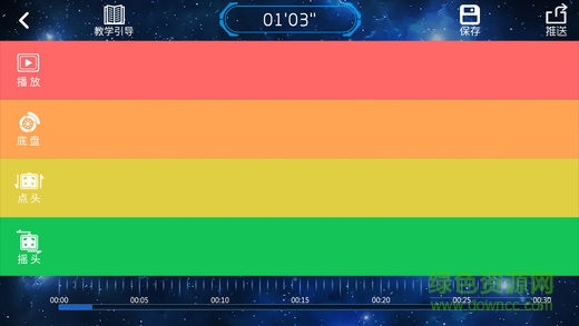 张小盒机器人app