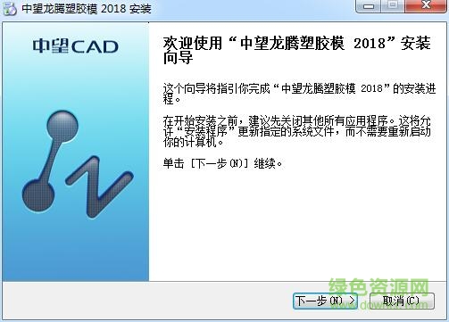 龙腾塑胶模具2018