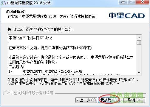 龙腾塑胶模具2018