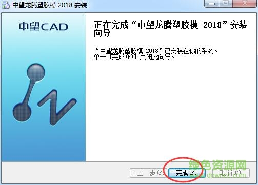 龙腾塑胶模具2018中文