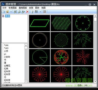 中望景园2018中文版