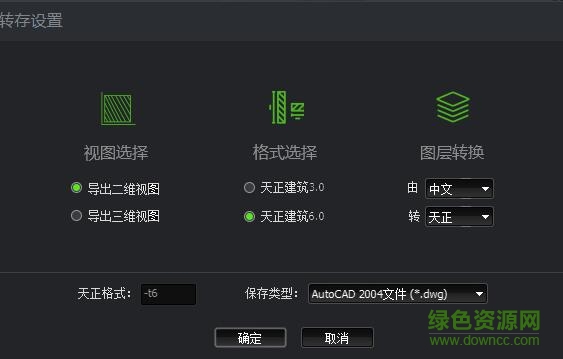 QQ截图20171206170610.jpg 中望建筑2018补丁