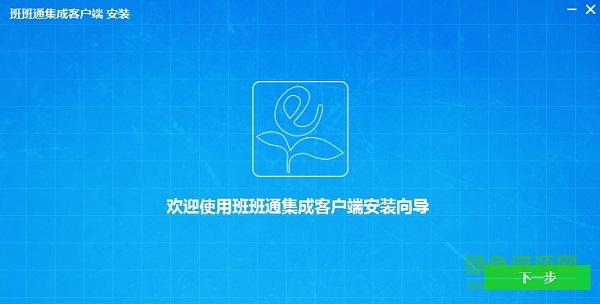 优教班班通授课端下载