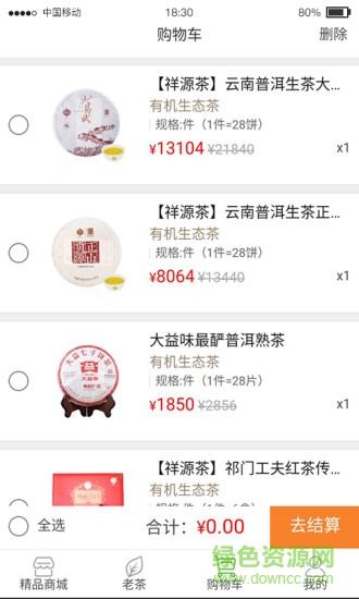 好茶仓 好茶仓app