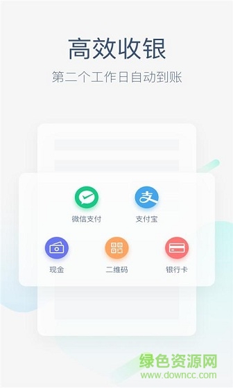 美团轻收银app