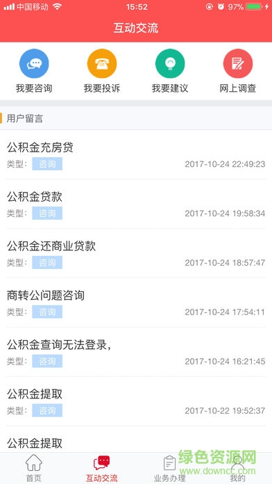 酒钢住房公积金app 酒钢住房公积金app