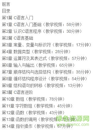 从零开始学c语言 pdf