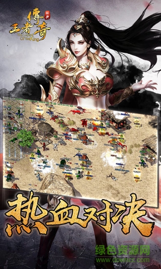 游戏鹰王者传奇手游