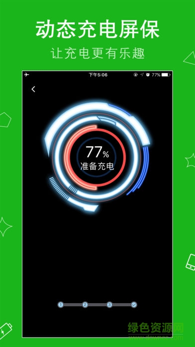 battery repair汉化正式版