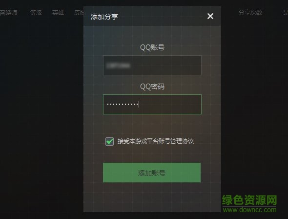 联盟哥哥借号平台